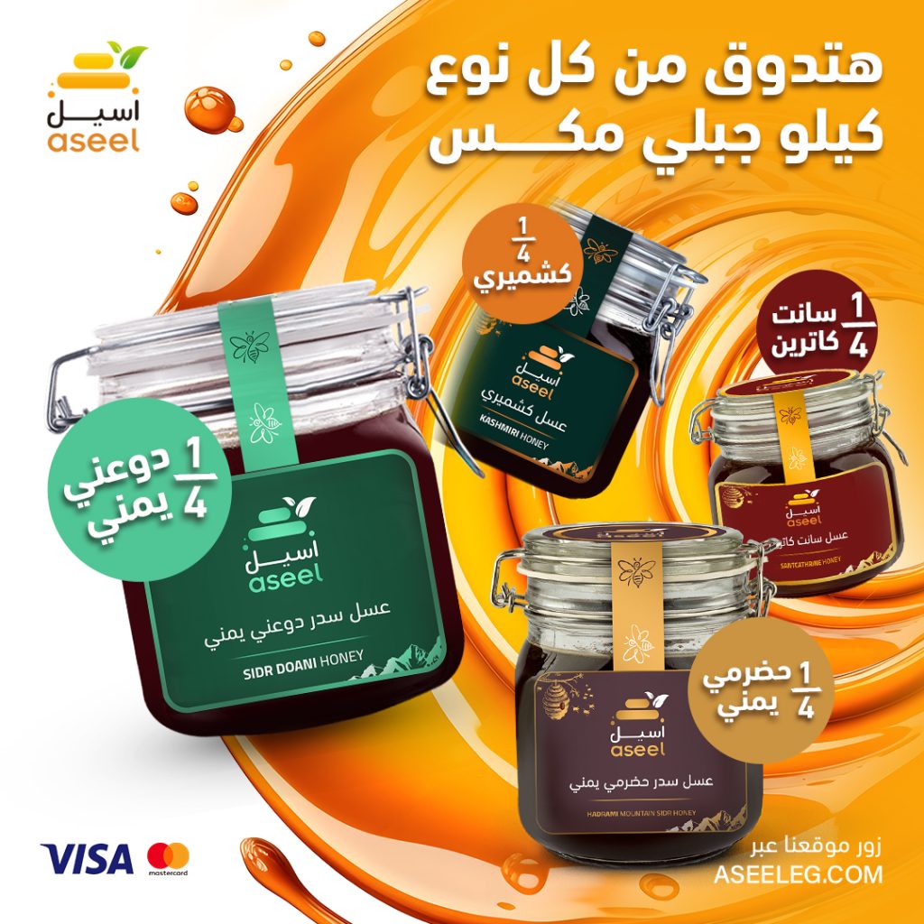 عرض ميكس عسل سدر جبلي